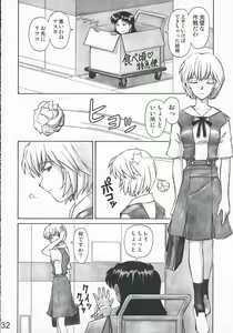 Page 31 of MERRY BOX - preview thumbnail
