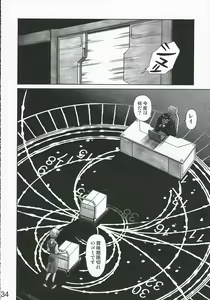 Page 33 of MERRY BOX - preview thumbnail