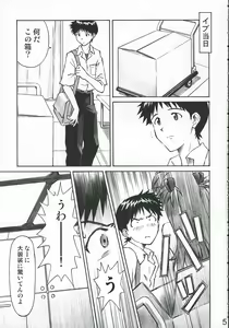 Page 4 of MERRY BOX - preview thumbnail