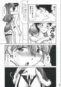 Page 8 of MERRY BOX - preview thumbnail