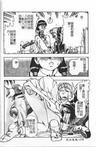 Page 178 of Kibun wa Milk Iro | 綺想春夢 - preview thumbnail