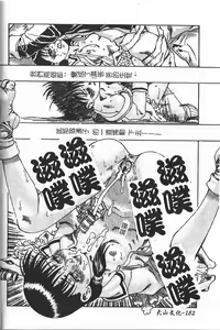 Page 182 of Kibun wa Milk Iro | 綺想春夢 - preview thumbnail