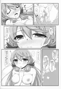Page 20 of Onegai!! Akashi-san - preview thumbnail