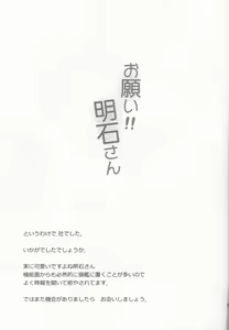 Page 21 of Onegai!! Akashi-san - preview thumbnail