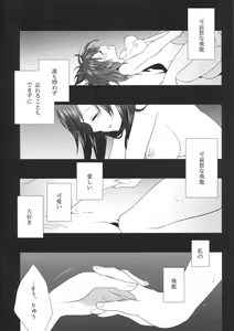 Page 16 of Myakumyaku Awase - preview thumbnail