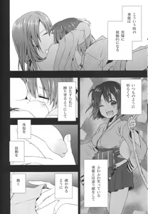 Page 10 of Myakumyaku Awase - preview thumbnail