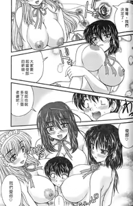 Page 115 of SANSHIMAI PLUS | 三姐妹親加親 - preview thumbnail
