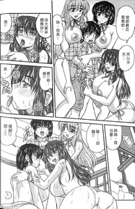 Page 116 of SANSHIMAI PLUS | 三姐妹親加親 - preview thumbnail