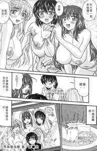 Page 126 of SANSHIMAI PLUS | 三姐妹親加親 - preview thumbnail