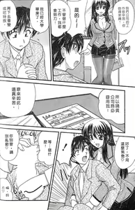 Page 162 of SANSHIMAI PLUS | 三姐妹親加親 - preview thumbnail