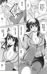 Page 164 of SANSHIMAI PLUS | 三姐妹親加親 - preview thumbnail