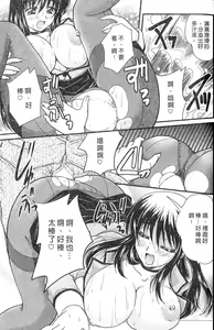 Page 169 of SANSHIMAI PLUS | 三姐妹親加親 - preview thumbnail