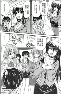Page 172 of SANSHIMAI PLUS | 三姐妹親加親 - preview thumbnail