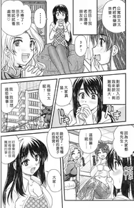 Page 174 of SANSHIMAI PLUS | 三姐妹親加親 - preview thumbnail