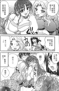 Page 178 of SANSHIMAI PLUS | 三姐妹親加親 - preview thumbnail