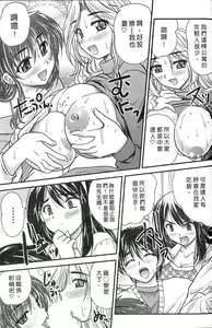 Page 179 of SANSHIMAI PLUS | 三姐妹親加親 - preview thumbnail