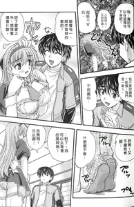 Page 25 of SANSHIMAI PLUS | 三姐妹親加親 - preview thumbnail
