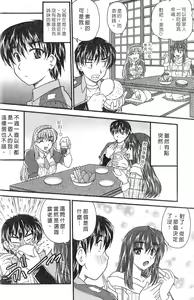 Page 36 of SANSHIMAI PLUS | 三姐妹親加親 - preview thumbnail