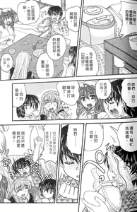 Page 55 of SANSHIMAI PLUS | 三姐妹親加親 - preview thumbnail