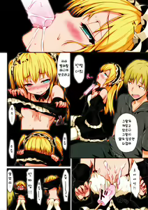 Page 2 of Boku wa Lolicon da! | 나는 로리콘이다! - preview thumbnail