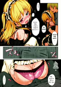 Page 5 of Boku wa Lolicon da! | 나는 로리콘이다! - preview thumbnail