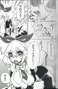 Page 8 of Shippo no Reggie - preview thumbnail