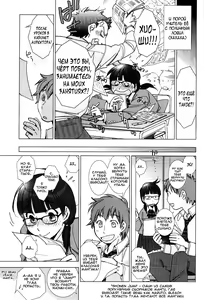 Page 4 of Tanmachi-kun and Hiyoshi-san - preview thumbnail