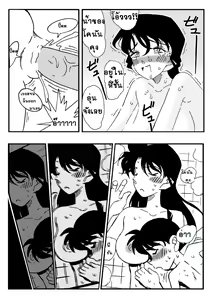 Page 22 of The Secret Bath (Detective Conan)-โคนันคุงมาอาบน้ำกับพี่เดี๋ยวนี้ - preview thumbnail