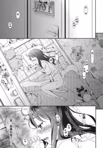 Page 4 of GirlS Aloud!! Vol. 01 - preview thumbnail