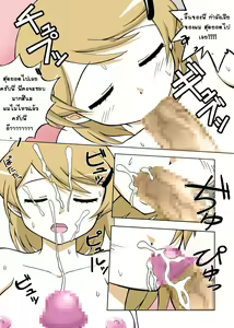 Page 22 of Anekan | มอมยาพี่สาวที่น่ารักของผม - preview thumbnail