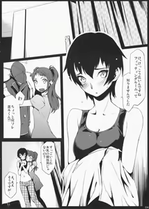 Page 4 of Doufu Tantei - preview thumbnail