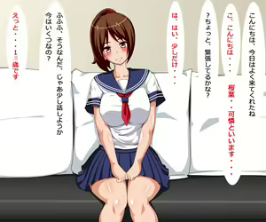 Page 115 of Watashi, Enkou shimasu ~Ojisan Chinpo de Kanojo no Manko ga Guchuguchu ni Sarechau Hanashi~ - preview thumbnail