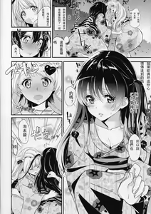 Page 10 of Cream Puff Holics - preview thumbnail