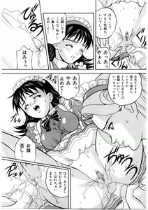 Page 157 of En Gurumi - preview thumbnail