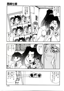 Page 165 of En Gurumi - preview thumbnail