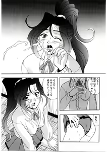 Page 167 of En Gurumi - preview thumbnail