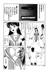 Page 32 of En Gurumi - preview thumbnail