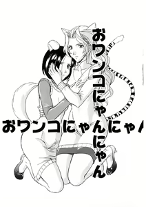 Page 5 of En Gurumi - preview thumbnail