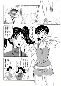 Page 66 of En Gurumi - preview thumbnail