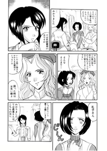 Page 8 of En Gurumi - preview thumbnail