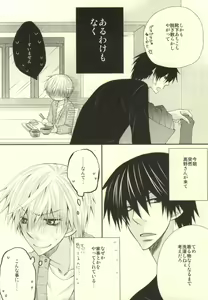 Page 3 of Kaseifu no Takano - preview thumbnail
