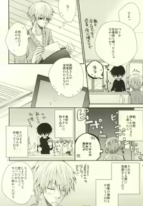Page 5 of Kaseifu no Takano - preview thumbnail