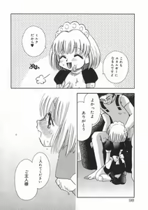Page 102 of Bishoujo Kakumei - Beauty Girl Revolution - preview thumbnail