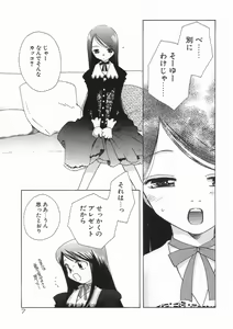 Page 11 of Bishoujo Kakumei - Beauty Girl Revolution - preview thumbnail