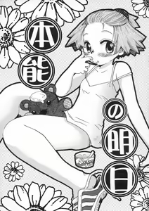Page 129 of Bishoujo Kakumei - Beauty Girl Revolution - preview thumbnail