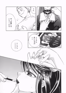 Page 13 of Bishoujo Kakumei - Beauty Girl Revolution - preview thumbnail