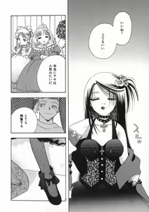Page 14 of Bishoujo Kakumei - Beauty Girl Revolution - preview thumbnail