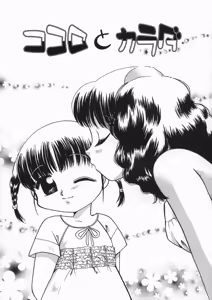 Page 149 of Bishoujo Kakumei - Beauty Girl Revolution - preview thumbnail