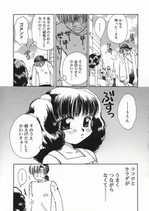 Page 153 of Bishoujo Kakumei - Beauty Girl Revolution - preview thumbnail