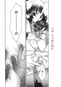 Page 155 of Bishoujo Kakumei - Beauty Girl Revolution - preview thumbnail
